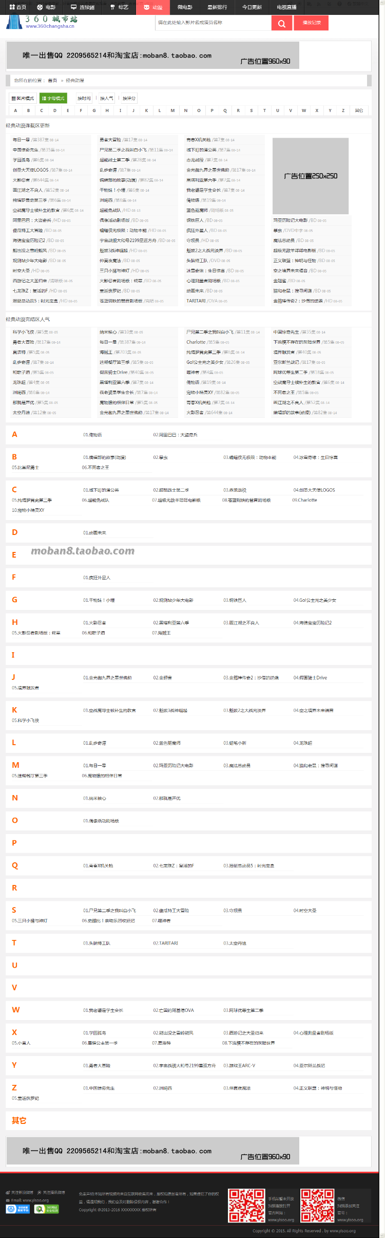 maxcms4.0模板 马克斯模板 电影程序模板 电影源码 包安装和调试 