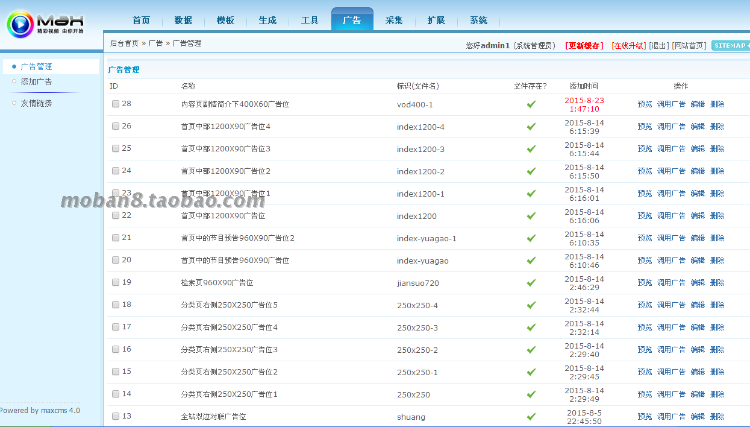 maxcms4.0模板 马克斯模板 电影程序模板 电影源码 包安装和调试 