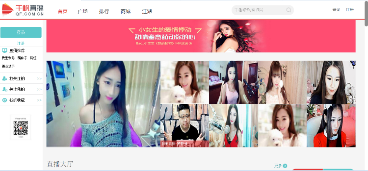 美女秀场直播源码，仿千帆视频直播平台，可上线运营，fmscms直播系统。 