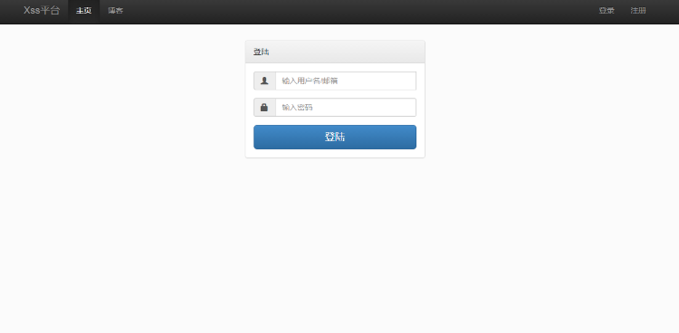 X S S平台x-ss测试平台源码支持邀请码飞信x-ss