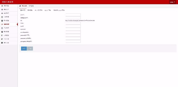 粉丝，加粉，直销，交友，hz疯狂加粉超级非常人脉源码带商城版,微信人脉互粉三级分销系统