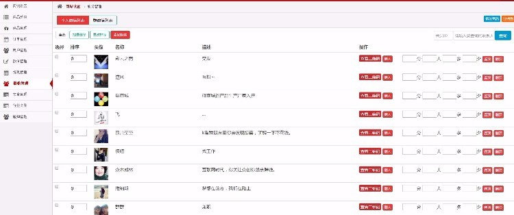 粉丝，加粉，直销，交友，hz疯狂加粉超级非常人脉源码带商城版,微信人脉互粉三级分销系统