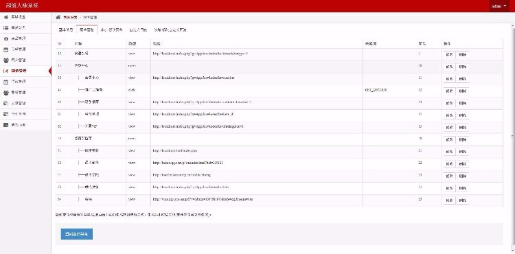 粉丝，加粉，直销，交友，hz疯狂加粉超级非常人脉源码带商城版,微信人脉互粉三级分销系统