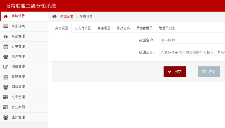 粉丝，加粉，直销，交友，hz疯狂加粉超级非常人脉源码带商城版,微信人脉互粉三级分销系统