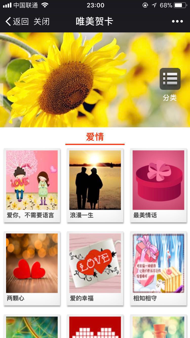 2018微信公众平台号音乐电子祝福卡娃贺卡源码程序开发朋友圈分享