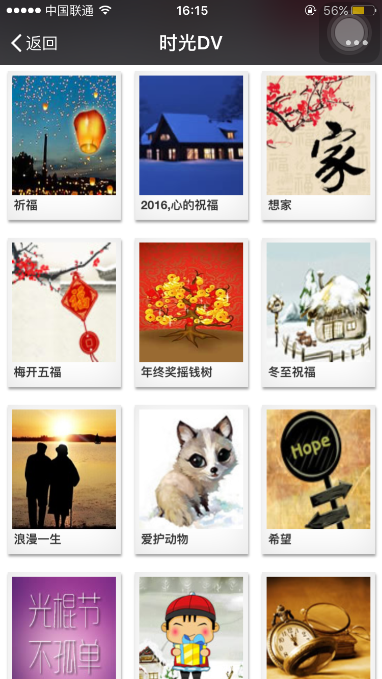 2018微信公众平台号音乐电子祝福卡娃贺卡源码程序开发朋友圈分享