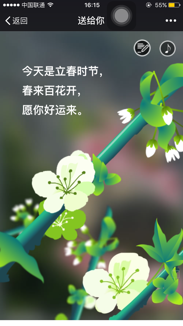 2018微信公众平台号音乐电子祝福卡娃贺卡源码程序开发朋友圈分享