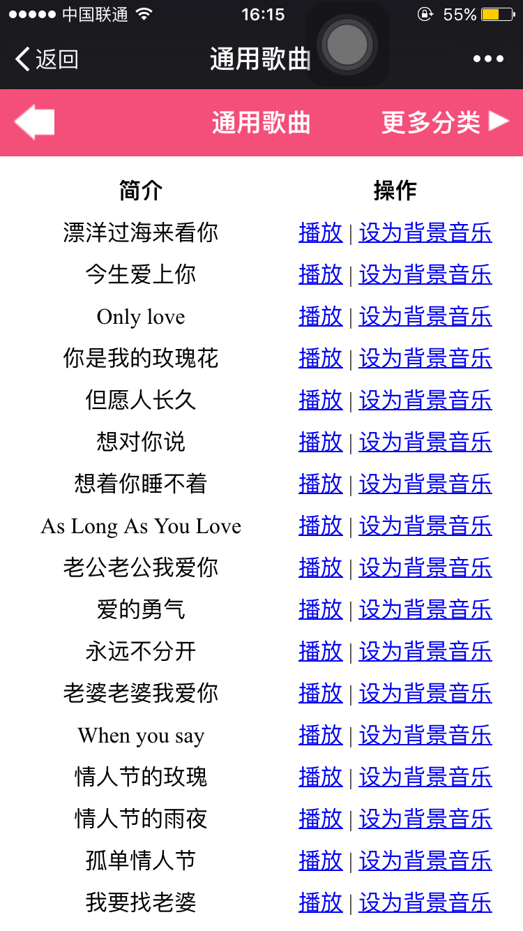 2018微信公众平台号音乐电子祝福卡娃贺卡源码程序开发朋友圈分享