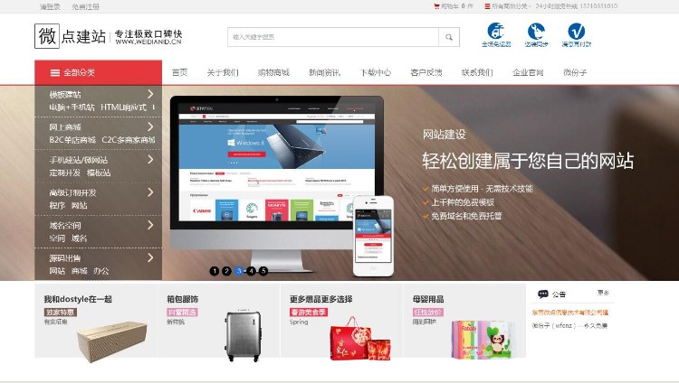 B2C单店商城手机端和微信asp.net源码基于