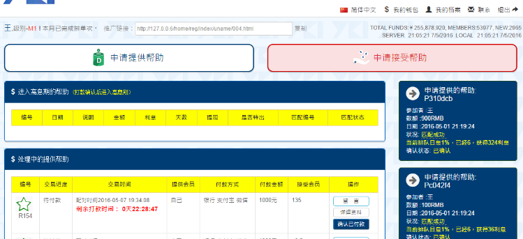 2016年最全面的YBI金融hz平台源码,程序做任务获取排单币不带手机短信验证 