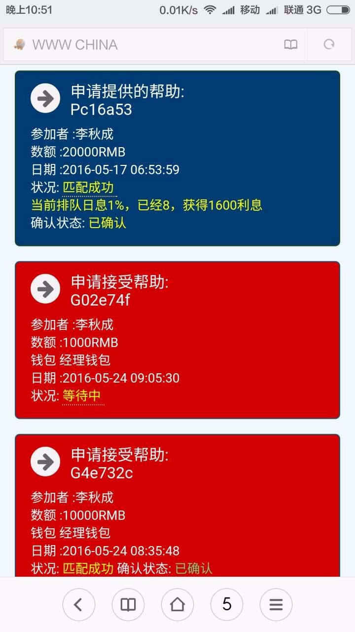 2016年最全面的YBI金融hz平台源码,程序做任务获取排单币不带手机短信验证 