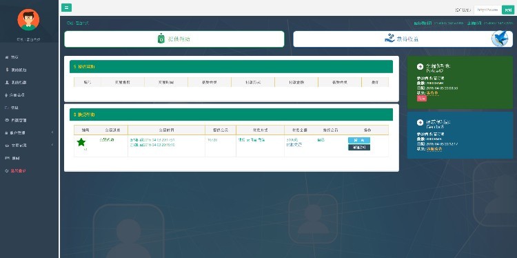 16年5月新版全新界面ybi金融hz系统源码 BZ **