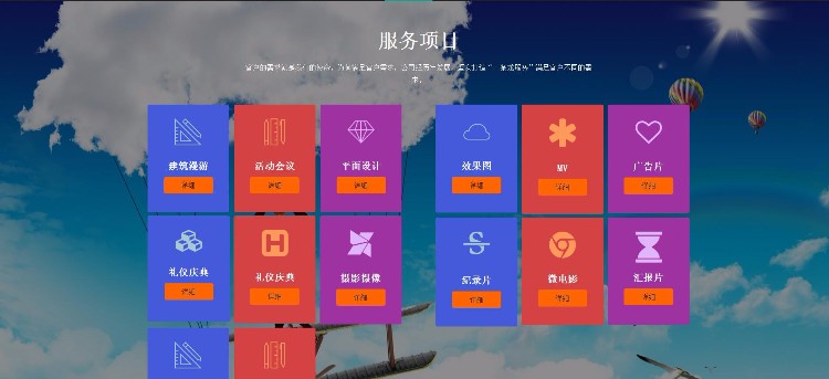 【滚动视差+弹窗体验+表单验证】精美织梦企业模板