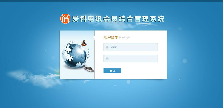 连锁店会员管理系统源码