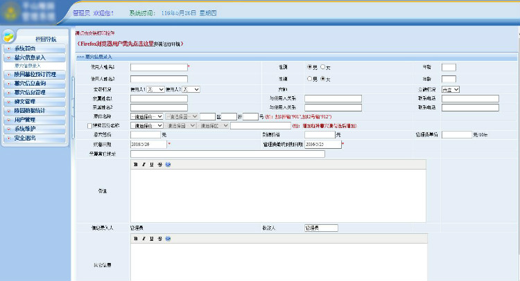 ASP.NET公墓陵园管理系统源码