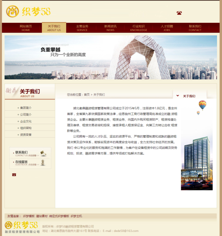 【dede模板】金融融资投资租赁类网站织梦模板