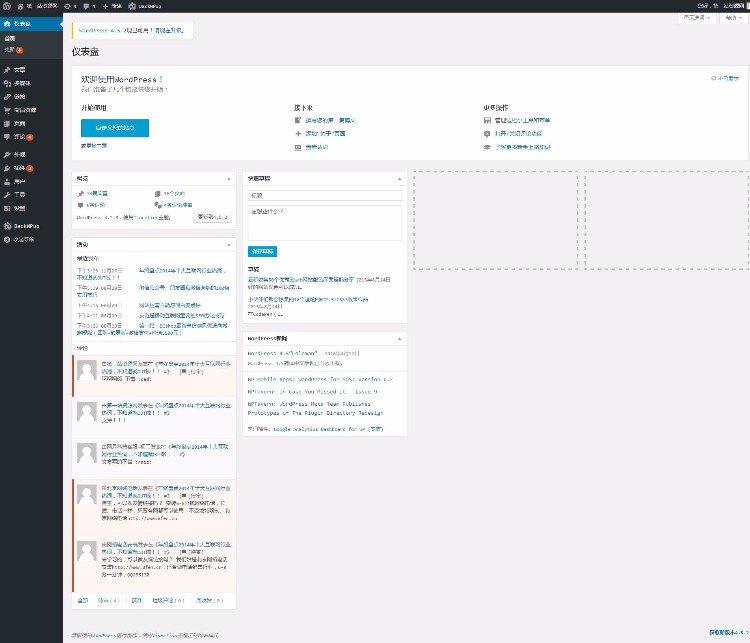 wordpress内核资源分享网 网站源码 模板下载网站源码 