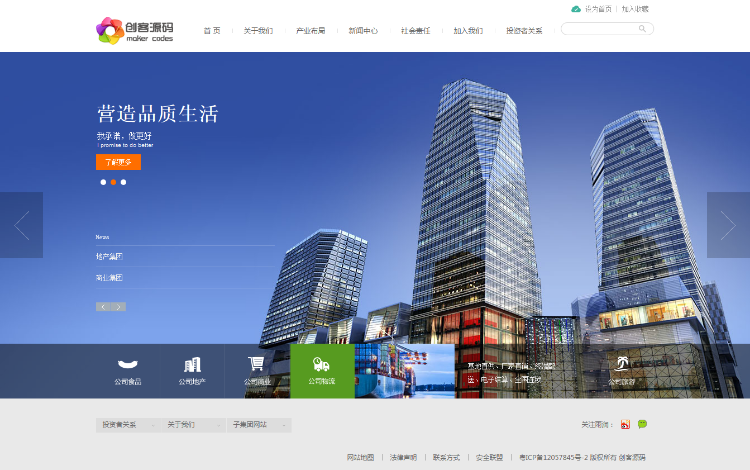 高端集团公司房地产楼盘企业网站DEDECMS织梦模板源码自适应手机 