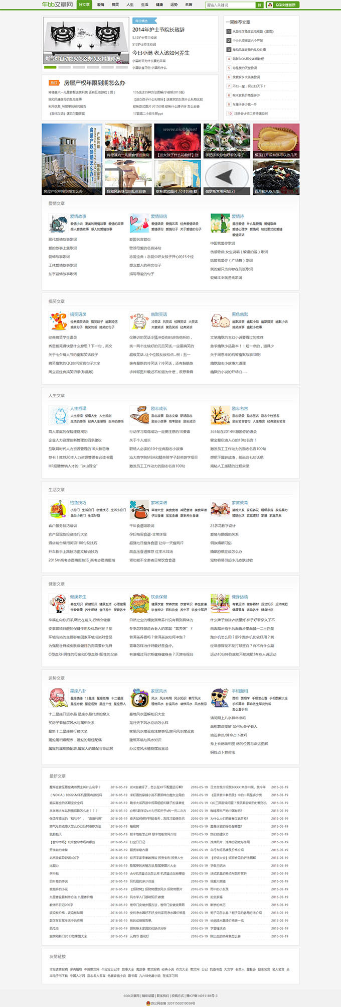 92game仿价值2700元的《牛BB网》百度权重8的站，帝国cms内核，支持手机版，带采 