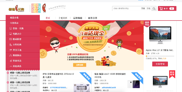 梦蝶抢宝程序源码（一块钱）