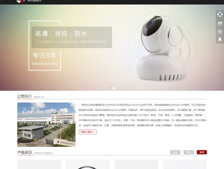 html5 响应式网站 企业网站源码asp.net中英文版手机自适应带后台