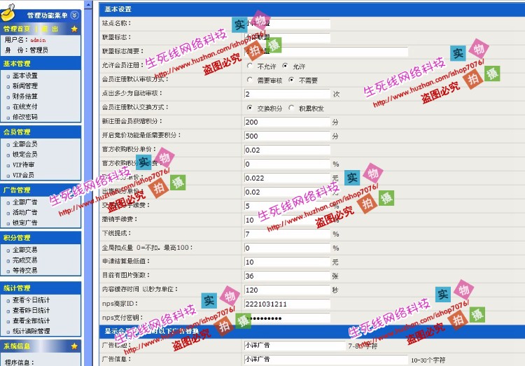 流量交换联盟程序_流量联盟源码_流量联盟网站源码_流量交换程序_