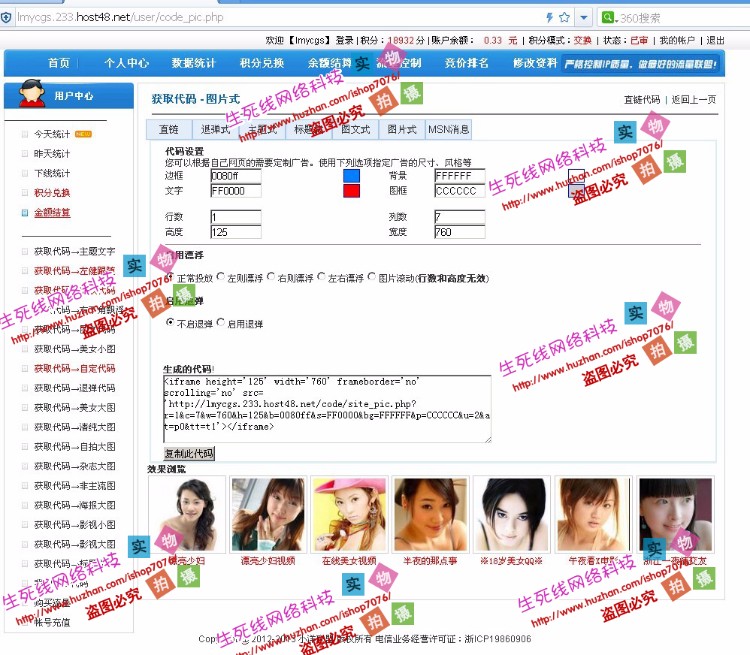 流量交换联盟程序_流量联盟源码_流量联盟网站源码_流量交换程序_