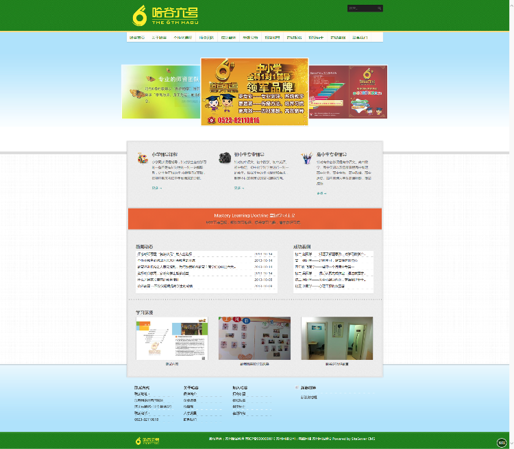 教育培训网站源码 人才家教企业官网培训