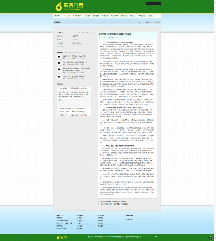 教育培训网站源码 人才家教企业官网培训
