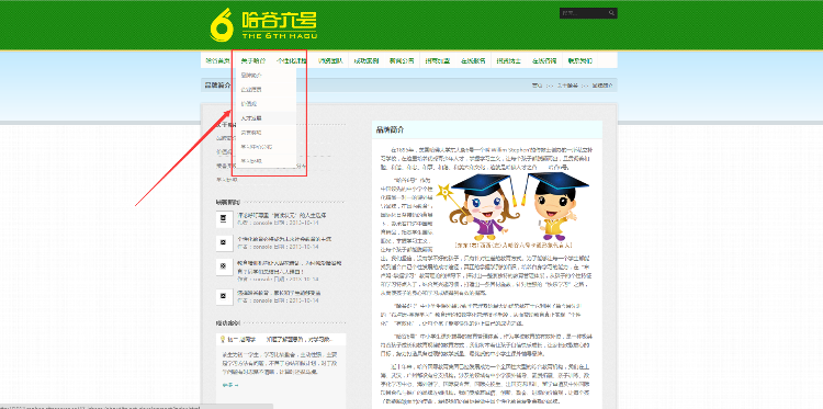 教育培训网站源码 人才家教企业官网培训