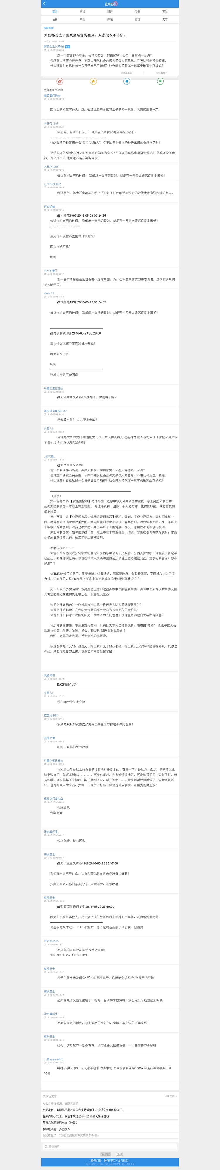 天涯易读小偷手机版高仿天涯社区_伪静态自动采集快速引流