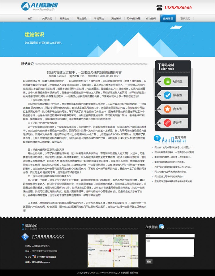 蓝色网络公司模板 网络建站工作室网站源码