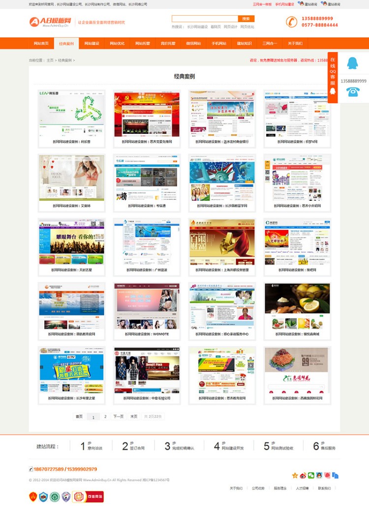 橙色大气网络工作室织梦模板 营销型网站建设模板