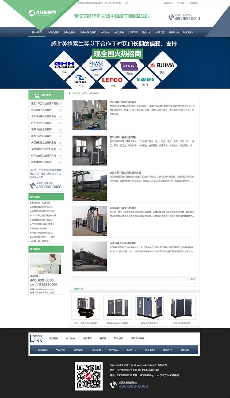 大气机械设备营销类企业网站织梦模板