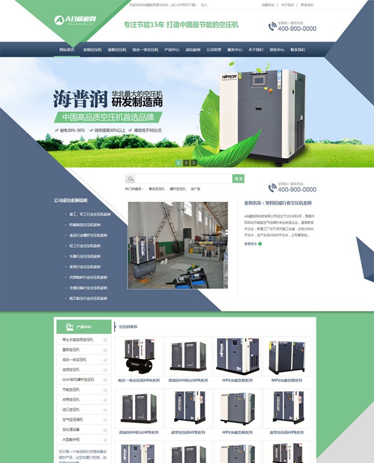 大气机械设备营销类企业网站织梦模板