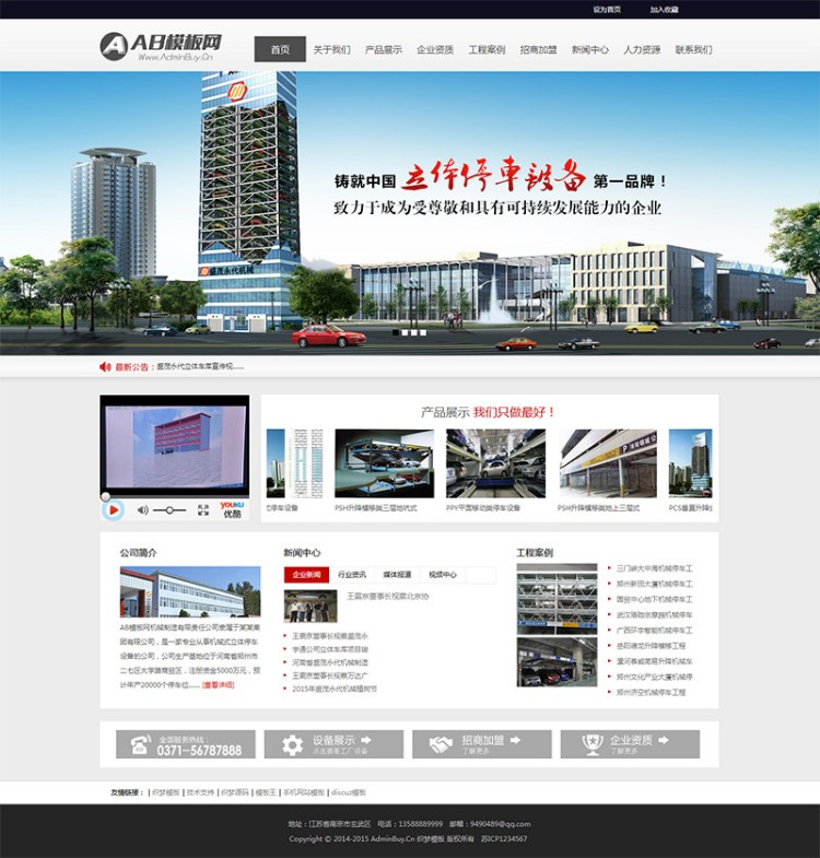 黑色大气企业通用集团公司网站dedecms模板 