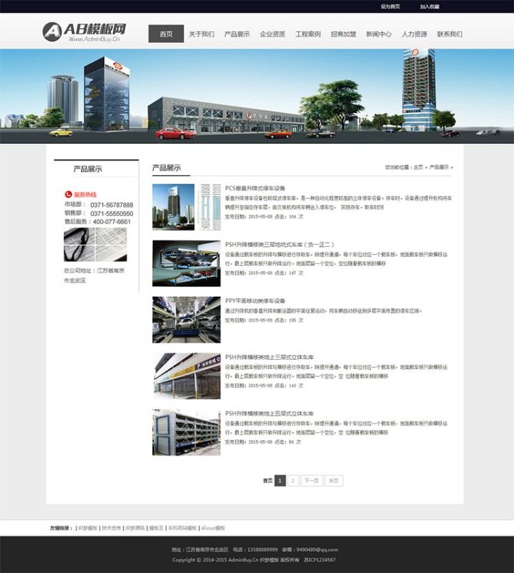 黑色大气企业通用集团公司网站dedecms模板 