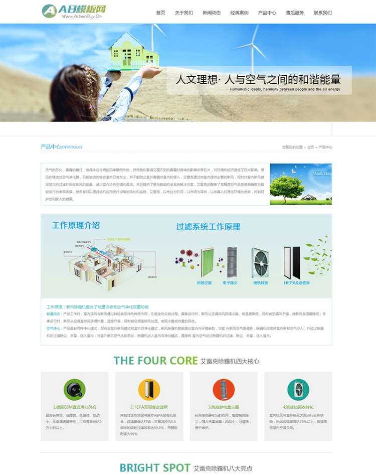html5网络设计类公司企业织梦源码