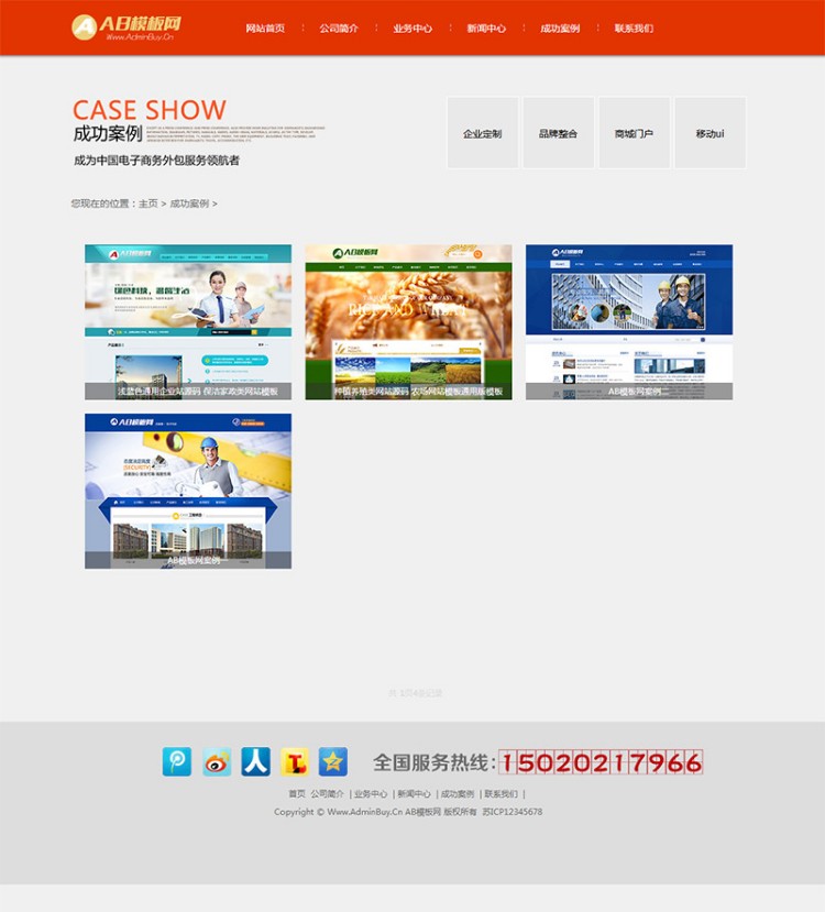 html5网络设计类公司企业织梦源码