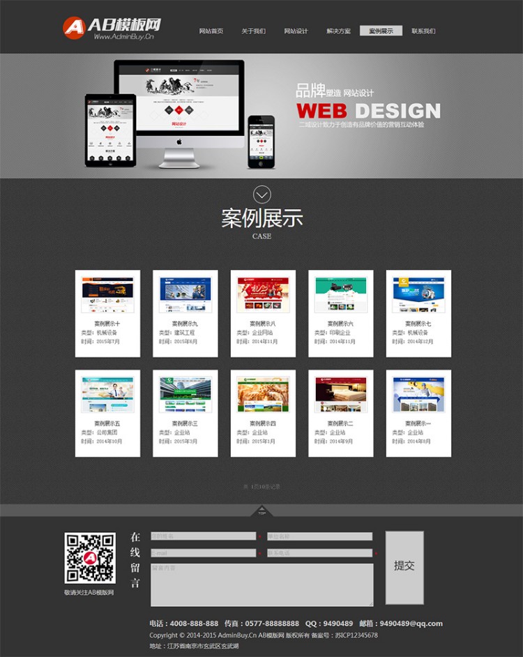 灰色高端大气的建站公司源码 织梦精品建站模版