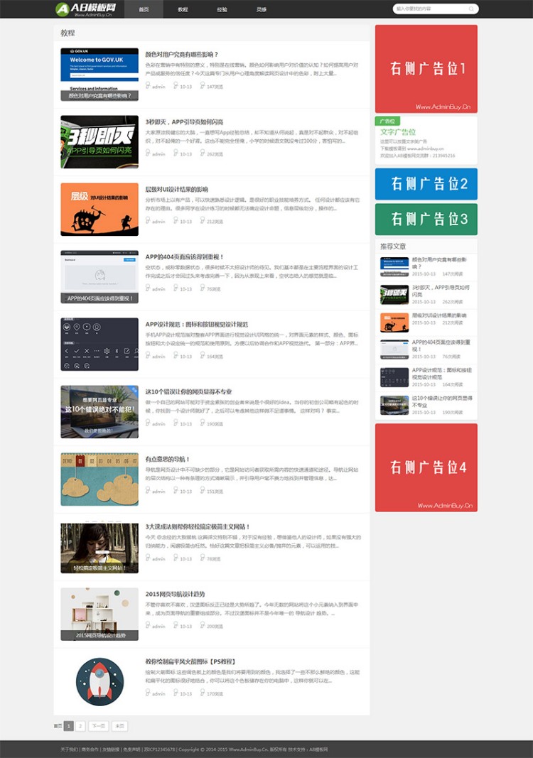 HTML5响应式黑白博客文章类织梦模板
