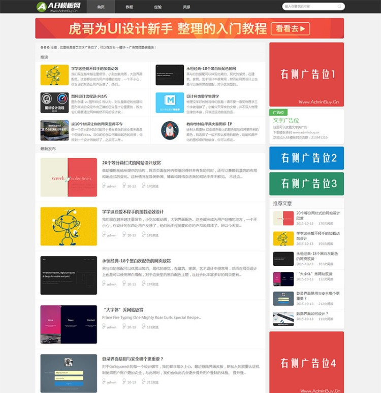 HTML5响应式黑白博客文章类织梦模板