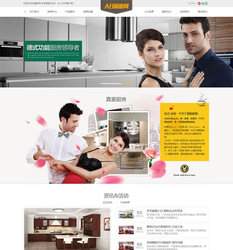 大气智能家居家具装修装饰类企业通用网站织梦模板源码