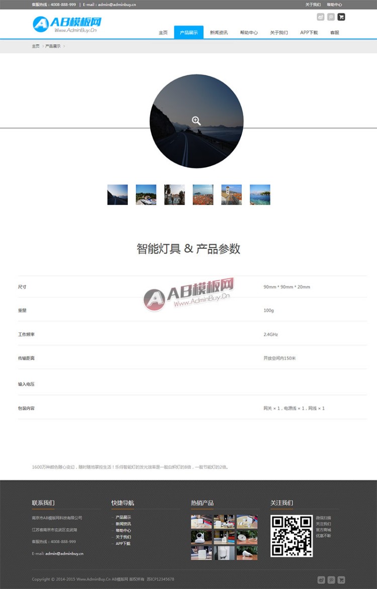 自适应电子防盗产品展示网站织梦模板 支持手机版