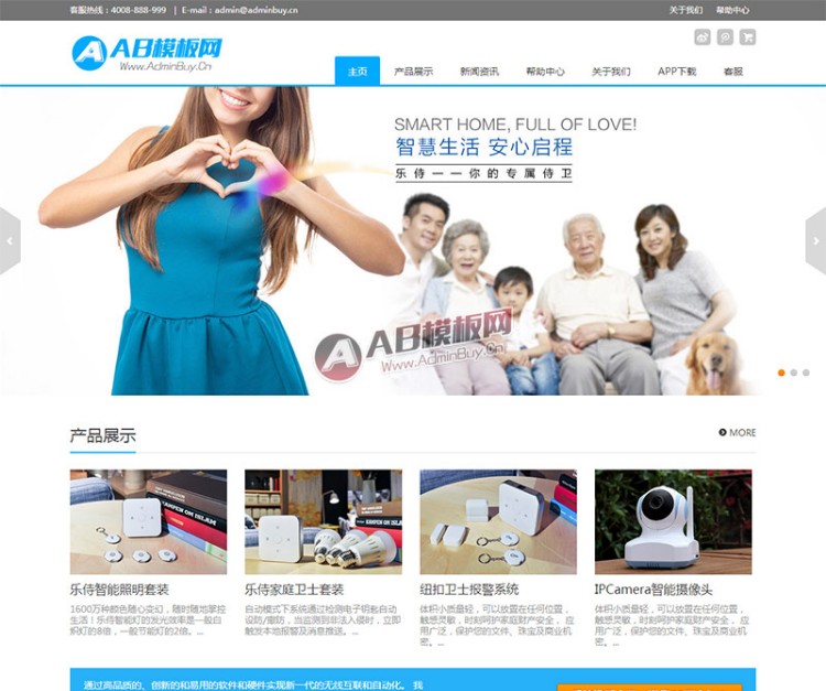 自适应电子防盗产品展示网站织梦模板 支持手机版