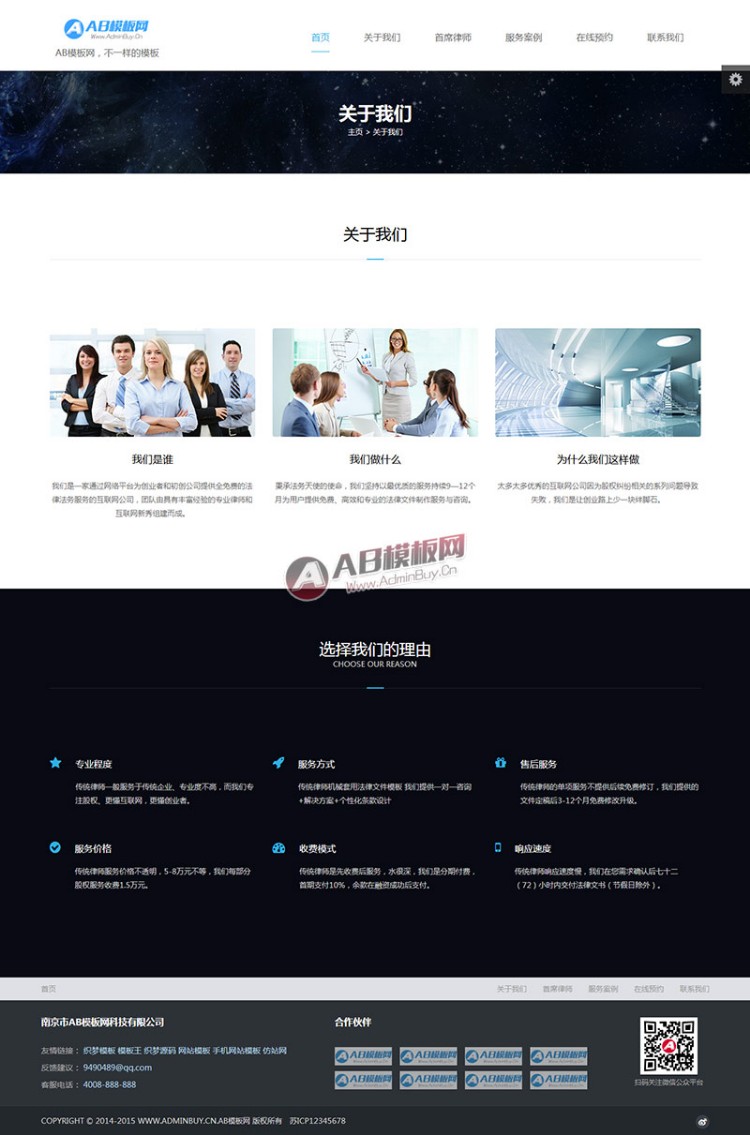 HTML5自适应律师工作室类网站织梦模板(多种颜色切换) 支持手机