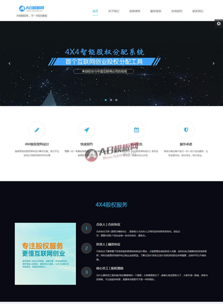 HTML5自适应律师工作室类网站织梦模板(多种颜色切换) 支持手机