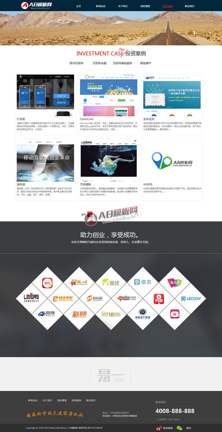 金融基金黄金投资类网站织梦模板源码