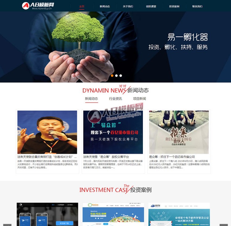 金融基金黄金投资类网站织梦模板源码