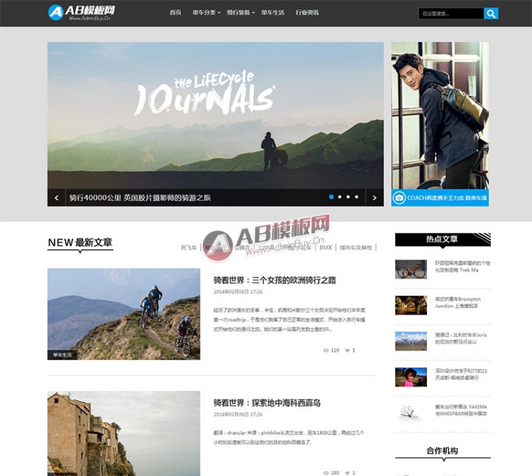 宽屏大气文章类织梦博客模板 文章资讯类网站源码